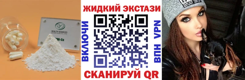 Купить закладки  Нестеровская  Бутират жидкий экстази 