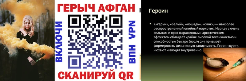Героин хмурый Нестеровская