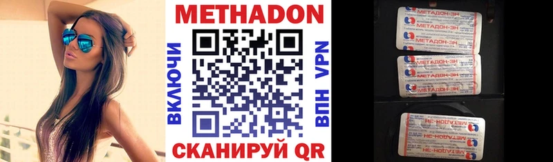 МЕТАДОН белоснежный  Купить где  Нестеровская 